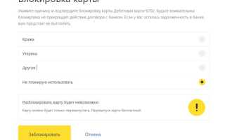Как отказаться от рекламы тинькофф