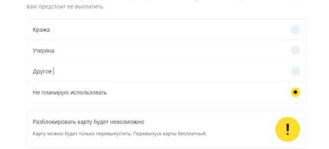 Как отказаться от рекламы тинькофф