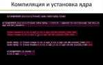 Где находится ядро linux
