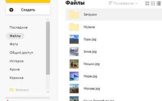 Как скрыть файлы на яндекс диске