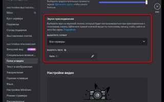 Как выключить звук в тимсе