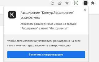 Диаг плагин контур что это