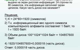 Как обозначается количество в информатике