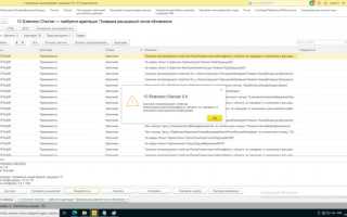 1C Extension Checker 2.0: как проверить расширения после обновления 1С до того, как ошибки найдут пользователи