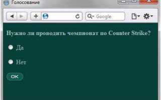 Html как убрать подтверждение повторной отправки формы