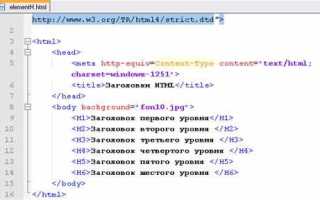 Как задать параметры текста в html