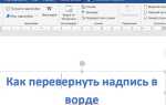 Как заменить картинку в ворде на другую