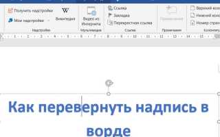 Как заменить картинку в ворде на другую