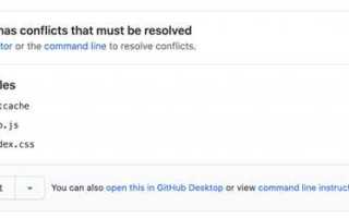 Resolve conversation github что это