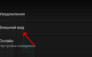Как изменить шрифт в вк на айфоне