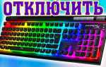Как отключить вызов клавиатуры на геймпаде