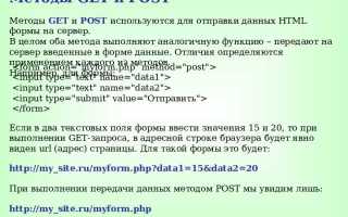 Как передать данные из html в php