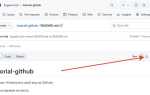 Как удалить файл из репозитория github