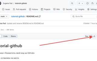 Как удалить файл из репозитория github