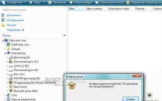 Virtual clonedrive что это за программа