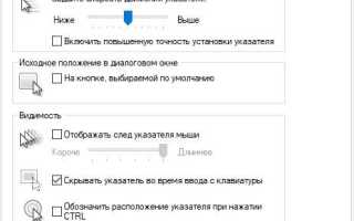 Как проверить время отклика мыши