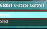 Global c state control что