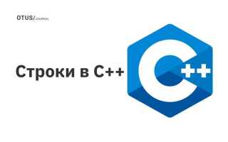 Как сравнить две строки в c