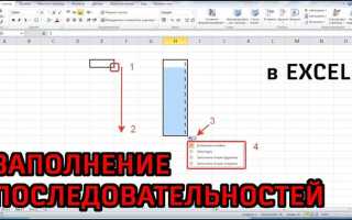 Как отменить автозаполнение в excel
