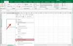 Как вставить картинку в ячейку excel