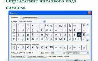 Что позволяет увидеть включенная кнопка непечатаемые символы