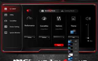 Msi center sdk как удалить