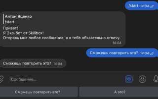 Как поставить пароль на бота в телеграмм