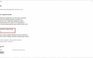 Как отложить обновление в windows 10