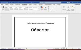 Как поменять цвет рамки в ворде