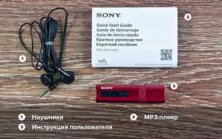 Sony nwz b183f как выключить