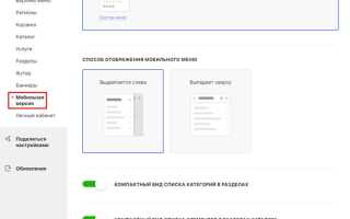 Как сделать нижнюю панель всплывающей
