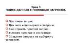 Что такое запрос на выборку