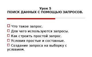 Что такое запрос на выборку