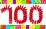 Как быстро сложить цифры от 1 до 100