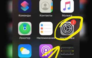 Как отключить режим энергосбережения на айфоне
