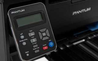 Pantum m6500w как подключить к wifi