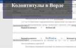 Как выделить все заголовки в ворде одновременно