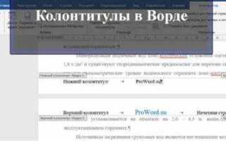 Как выделить все заголовки в ворде одновременно