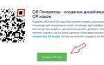Как сделать qr код нечитаемым