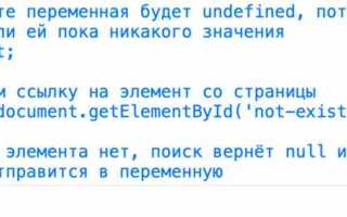Что такое null в программировании