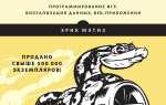 Как выучить питон с нуля самому
