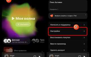 Как зайти в яндекс музыку с другого телефона
