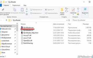 Djvu чем открыть mac os