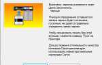 Абсорбер чернил почти полон что делать canon