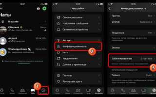 Как скрыть номер в ватсапе