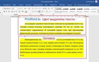 Разряженность текста в ворде как сделать