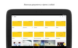 Redmi go где найти яндекс диск