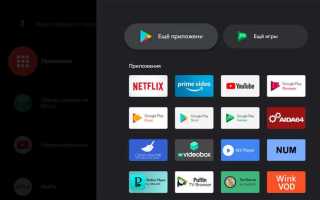 Как установить нетфликс на телевизор xiaomi