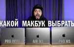 Какой макбук купить для программирования