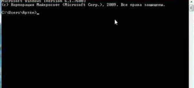 Как выключить компьютер через командную строку